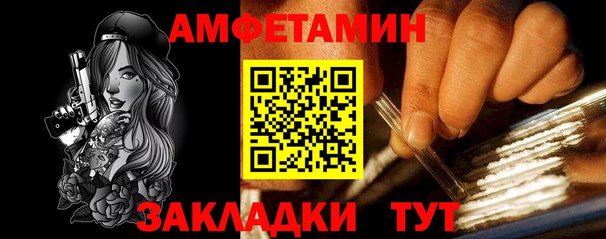 Зерноград  Амфетамин  Вход с VPN  Amphetamine Premium 