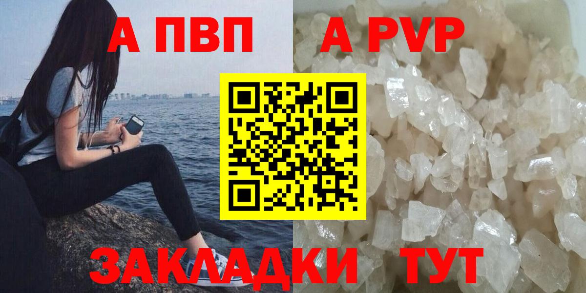 A PVP VHQ Зерноград