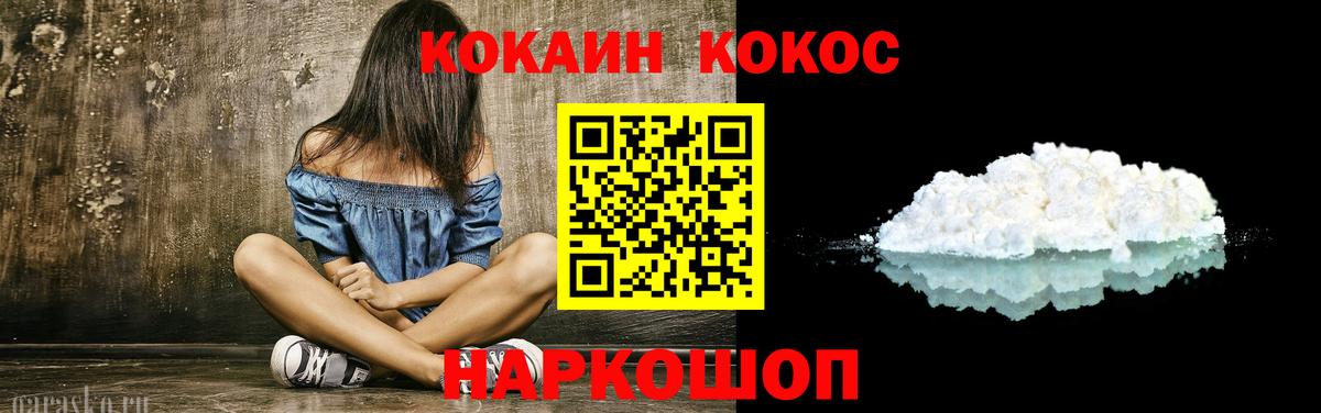 где можно купить наркотик  COCAIN Боливия  Вход с VPN  Зерноград  Cocaine Эквадор 