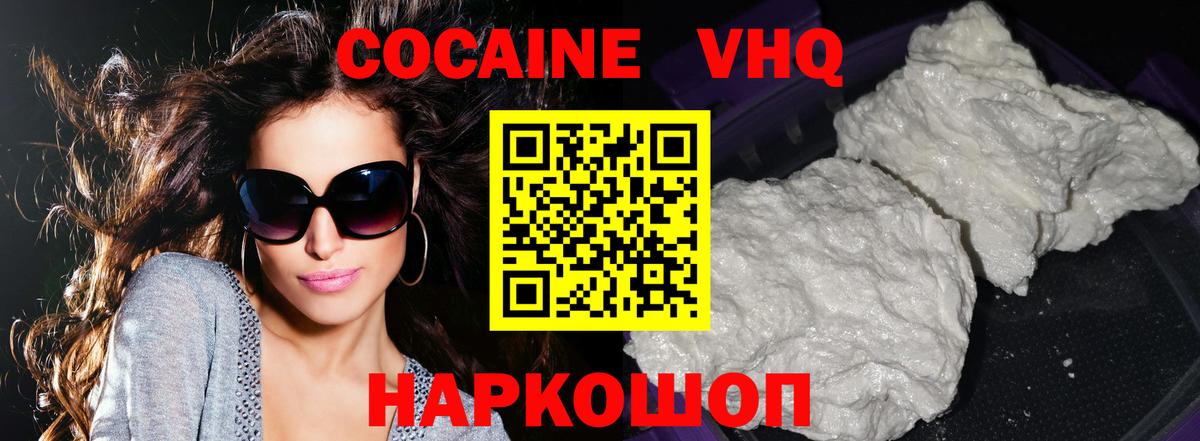 Cocaine Fish Scale Зерноград