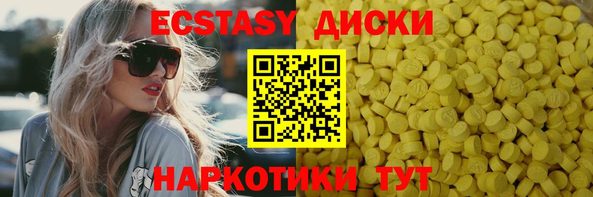 Ecstasy  Ecstasy mix  Вход с VPN  Зерноград 