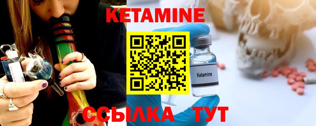 Зерноград  Кетамин ketamine  КЕТАМИН ketamine  Вход с VPN 