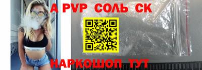 соль ск Белореченск
