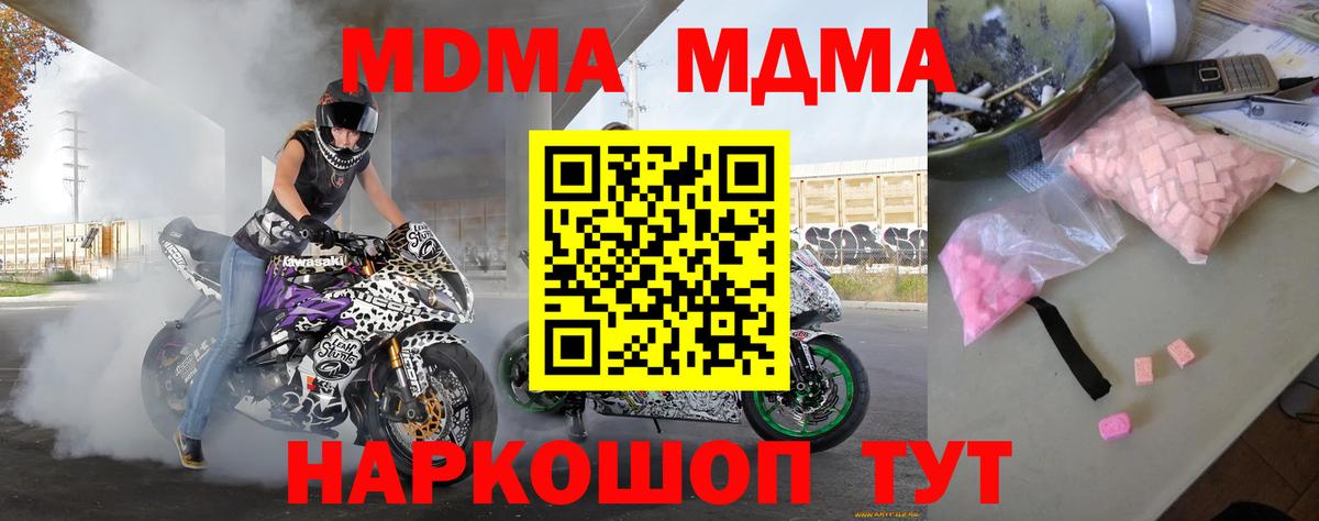 MDMA crystal  МДМА молли  Зерноград  Вход с VPN 