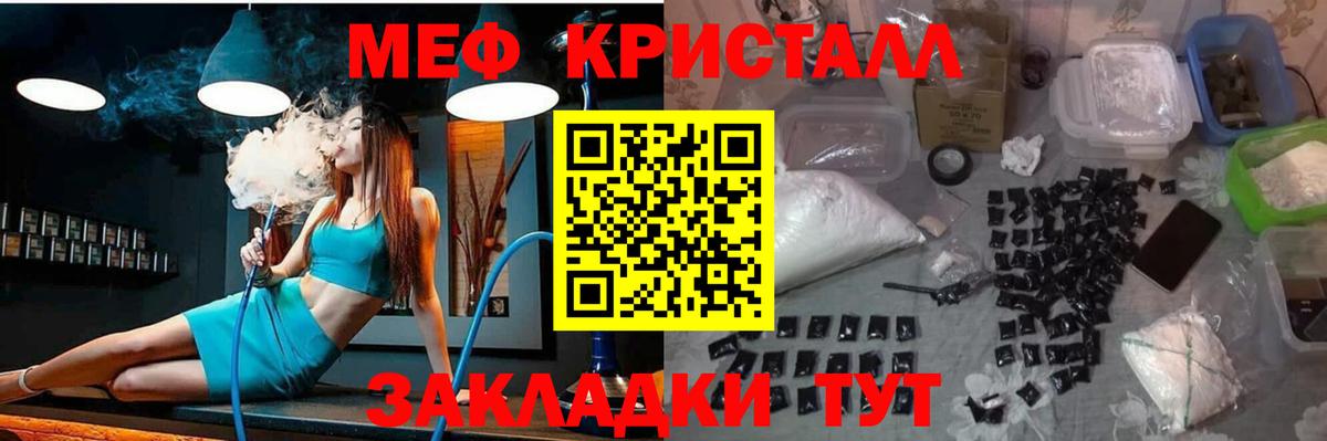 Меф мука Зерноград