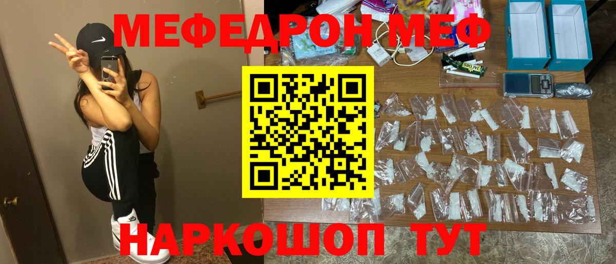 Зерноград  МЯУ-МЯУ VHQ  МЯУ-МЯУ  МЯУ-МЯУ    маркетплейс  МЯУ-МЯУ mephedrone  Вход с VPN 