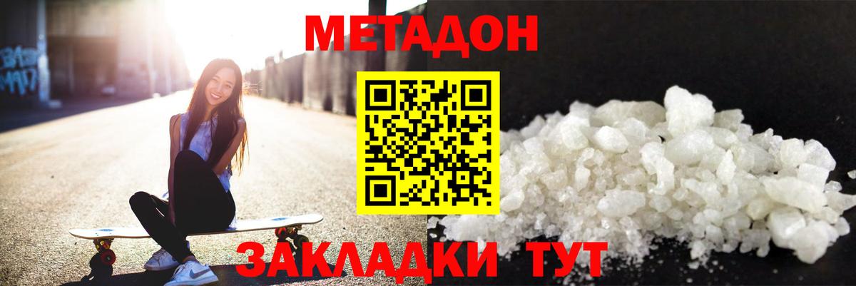 MEGA ONION  Метадон мёд  Вход с VPN  Зерноград 