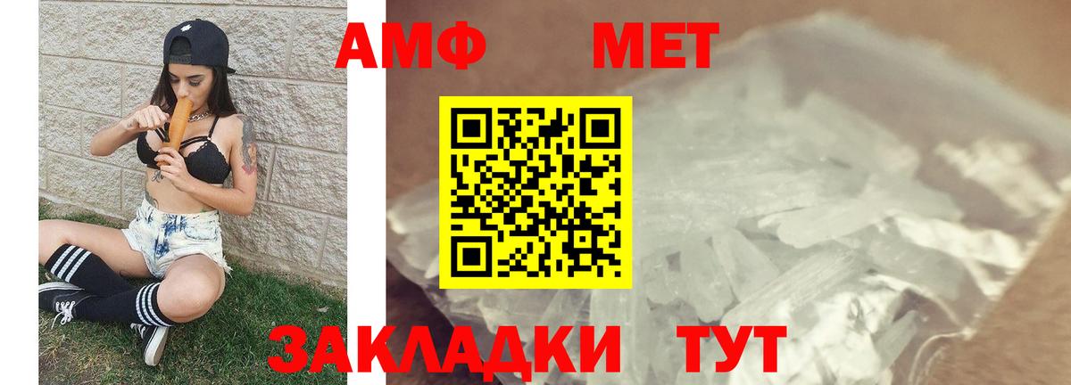 Зерноград  МЕТАМФЕТАМИН витя  Вход с VPN 
