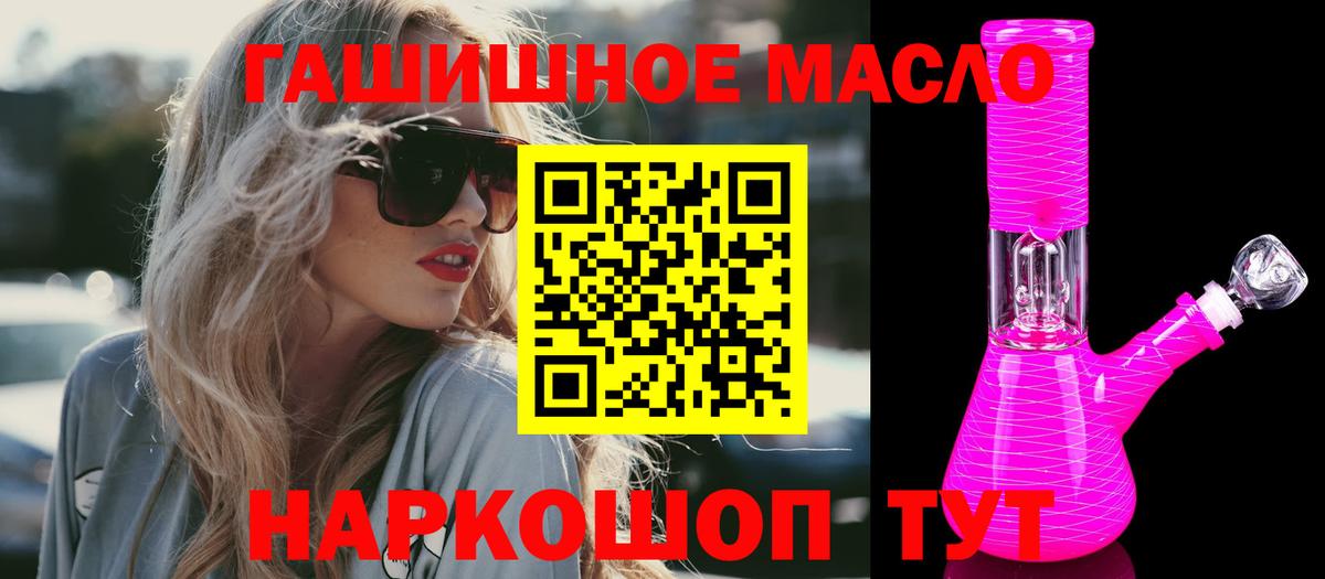Дистиллят ТГК вейп  Вход с VPN  Зерноград 