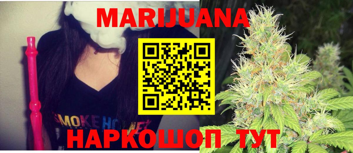 МАРИХУАНА OG Kush Зерноград
